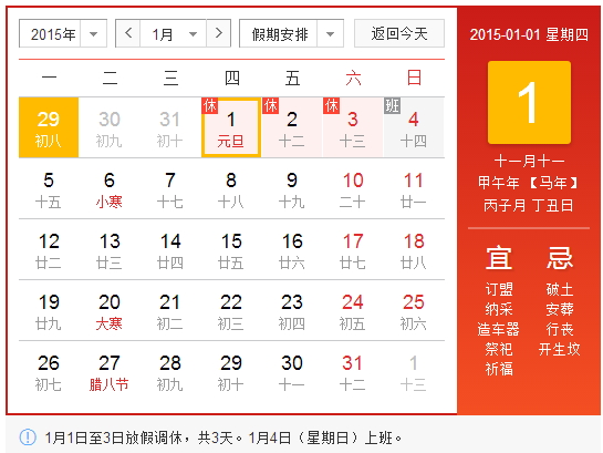 2015Ԫżٰŵ֪ͨ